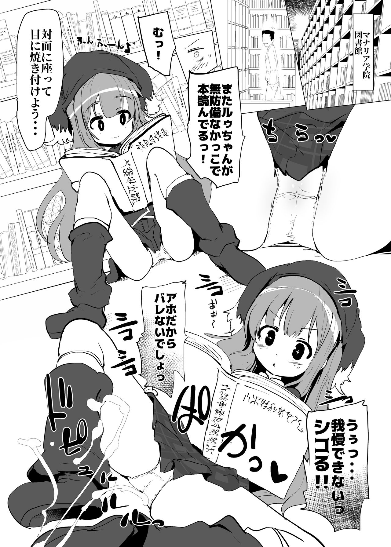 Kaijou Gentei PriConne toka no Hon page 2 full