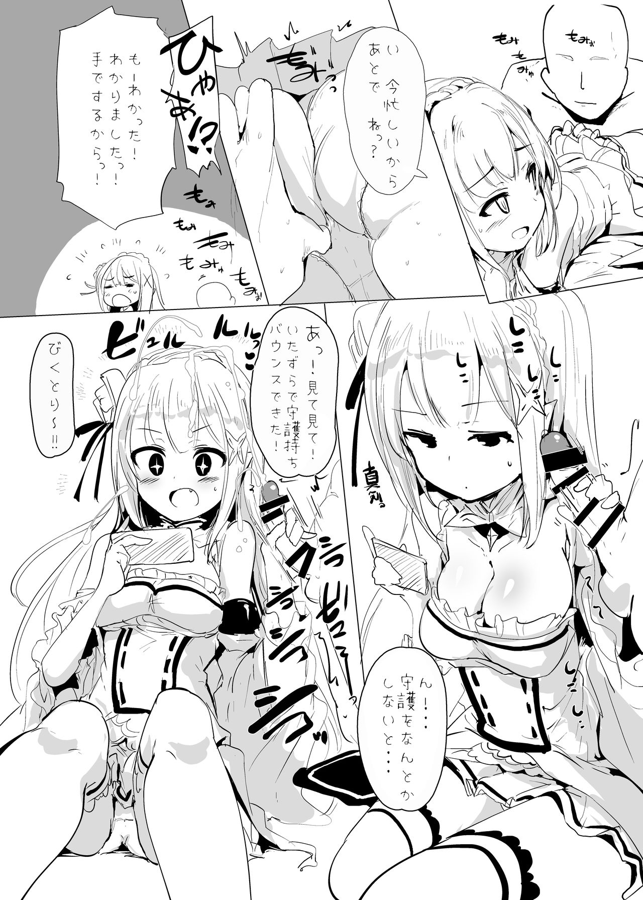 Kaijou Gentei PriConne toka no Hon page 4 full