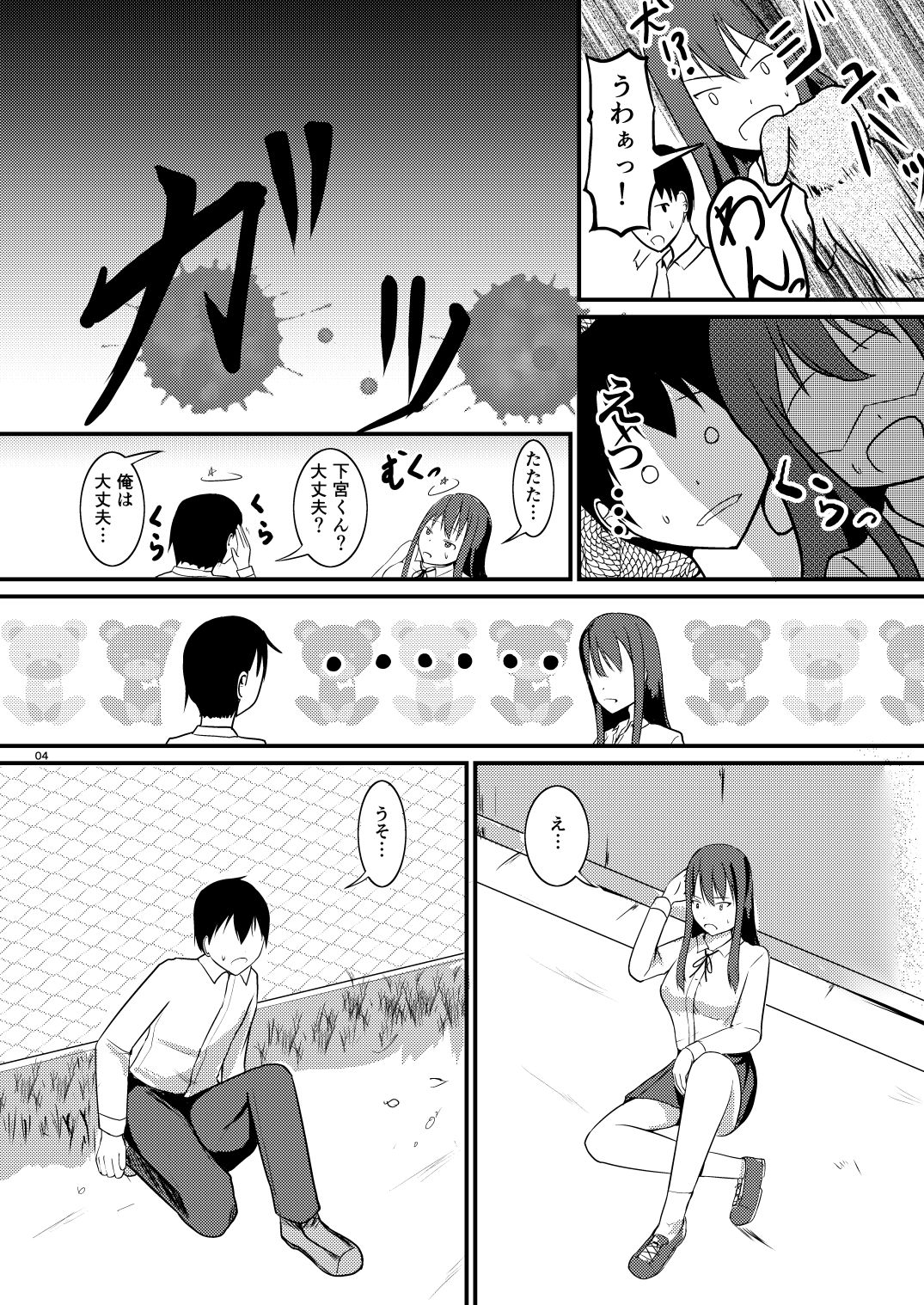 Jinsei o Kawaru Jiko Kanri page 4 full