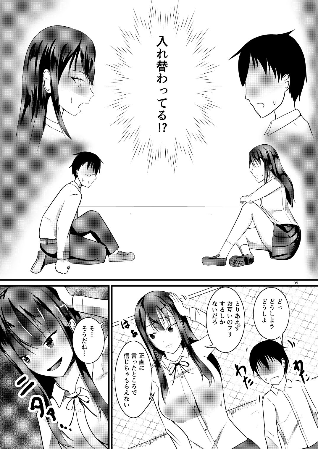 Jinsei o Kawaru Jiko Kanri page 5 full