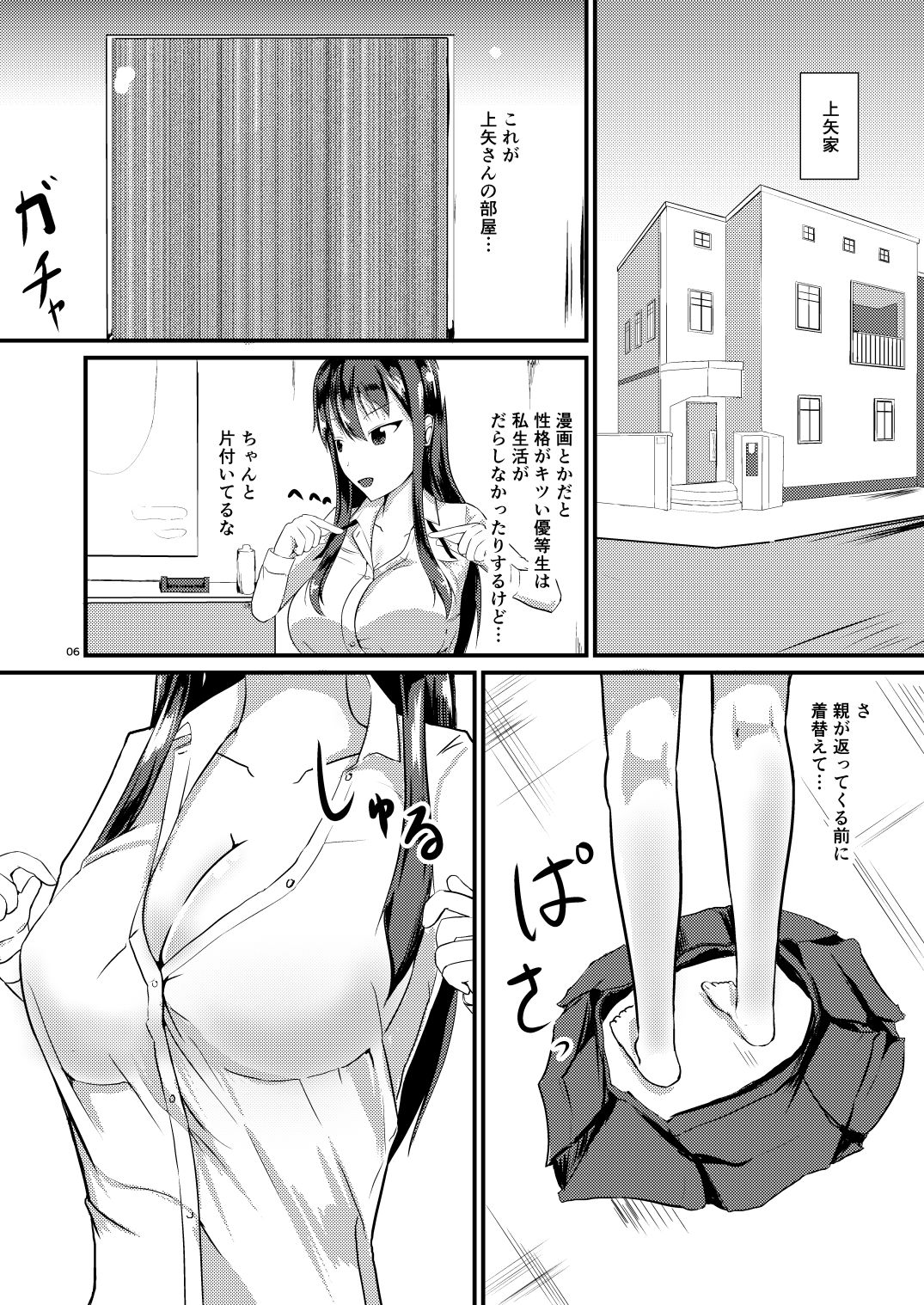 Jinsei o Kawaru Jiko Kanri page 6 full