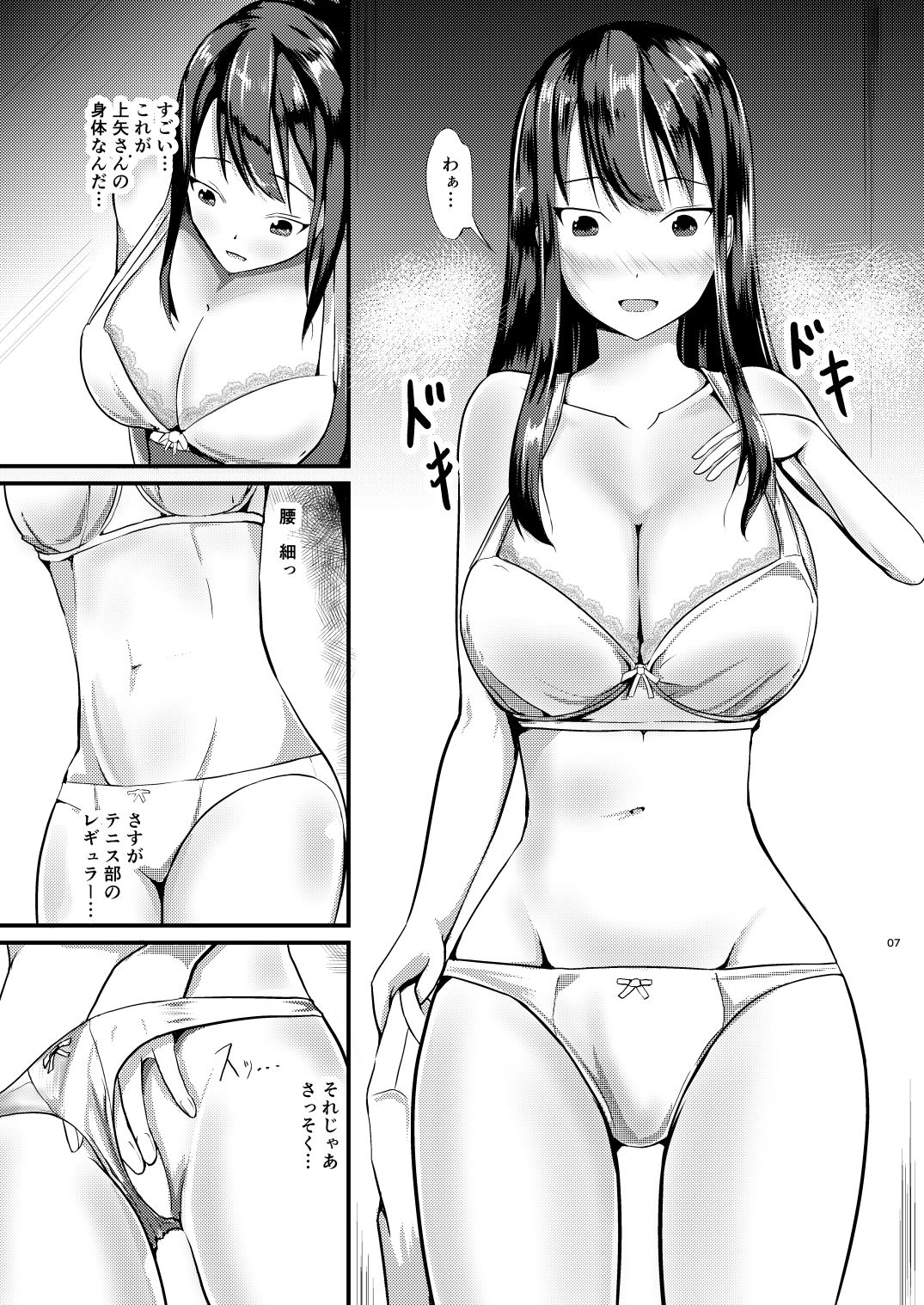 Jinsei o Kawaru Jiko Kanri page 7 full