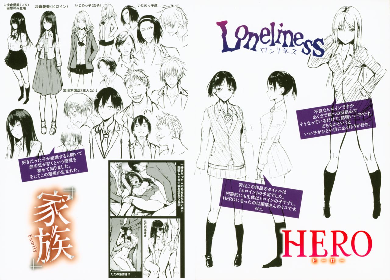 ピリオド とらのあな限定特典 設定資料ラフ集 page 2 full