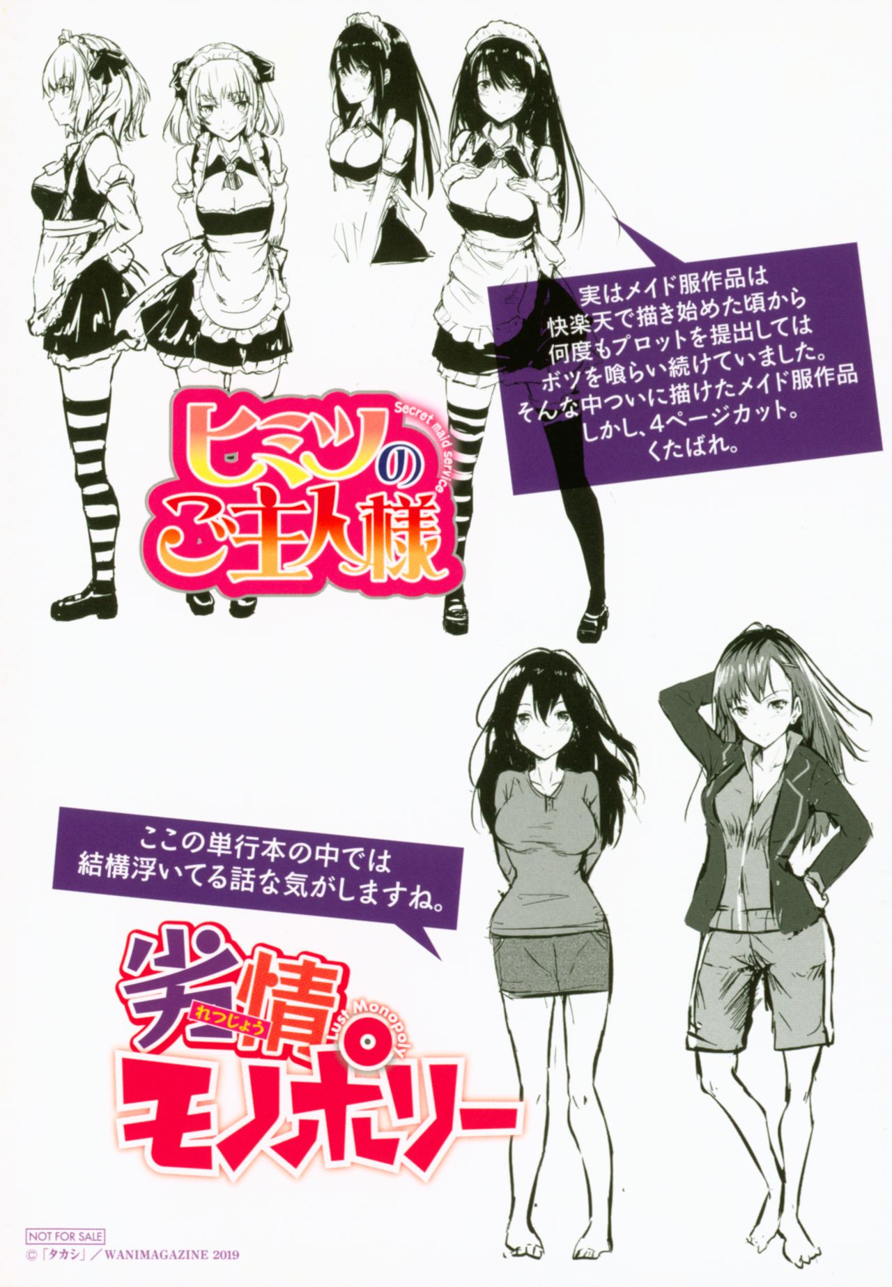 ピリオド とらのあな限定特典 設定資料ラフ集 page 3 full