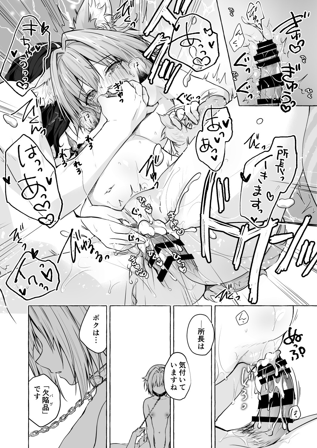 Nyancology 9 -Kitsunegawa Kon to Misshitsu no Jouhou Kyouyuu- page 10 full