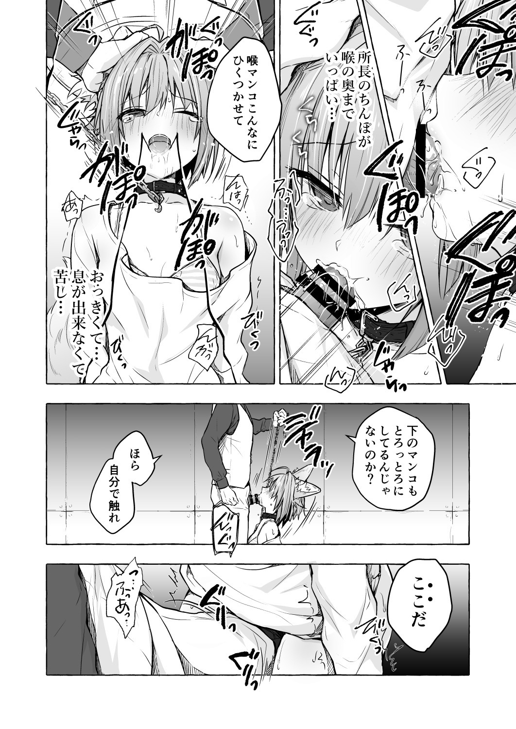 Nyancology 9 -Kitsunegawa Kon to Misshitsu no Jouhou Kyouyuu- page 4 full