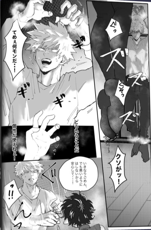 Esa no Jikan page 3 full