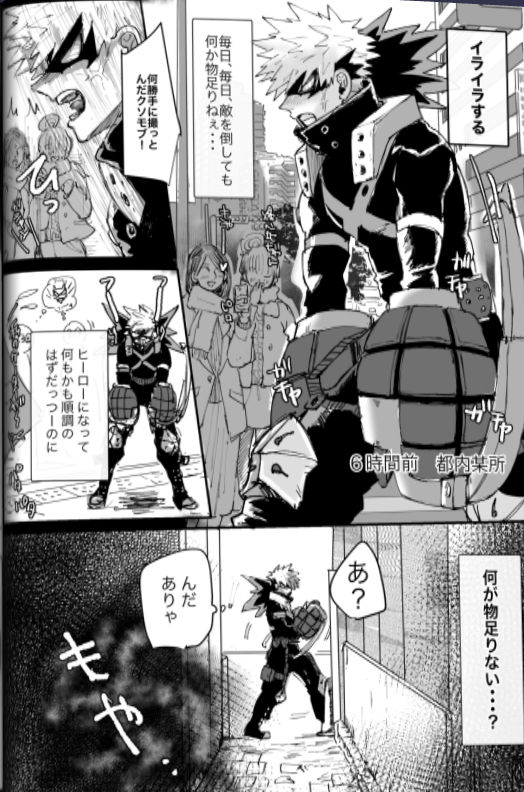 Esa no Jikan page 5 full