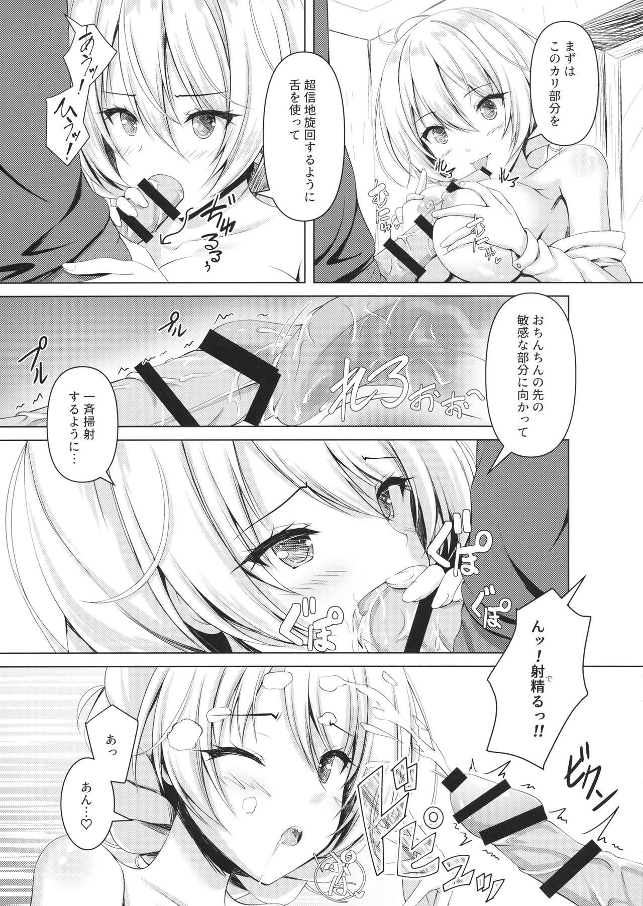 Darjeeling no Himitsu no Sakusen Kaigi page 6 full