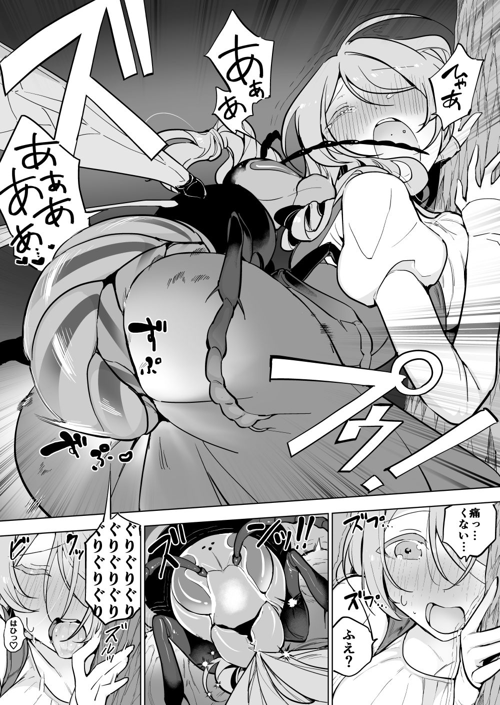 Hachi x Ginnan Hiroi no Musume page 5 full
