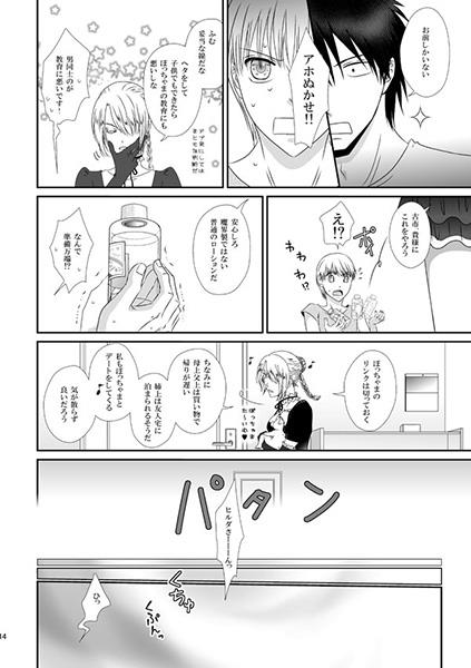 Mirai o Matsu Kotoba page 3 full