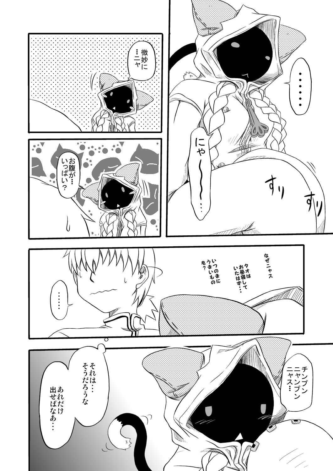 Reitou Nikuman page 4 full