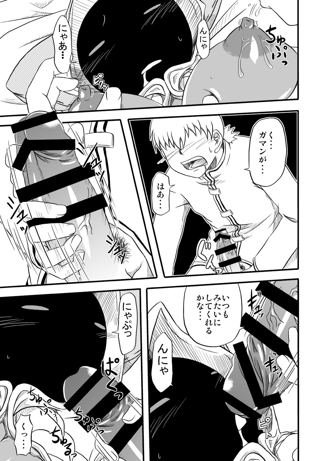 Reitou Nikuman page 7 full