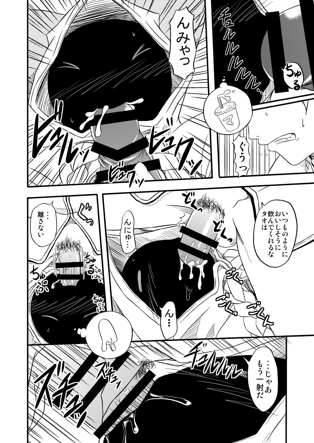 Reitou Nikuman page 8 full