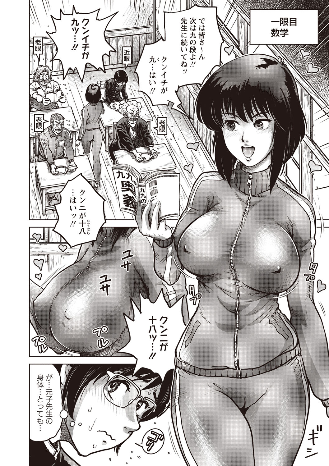 Paradise Gakuin - Yarisugi Seikatsu Shidou page 9 full
