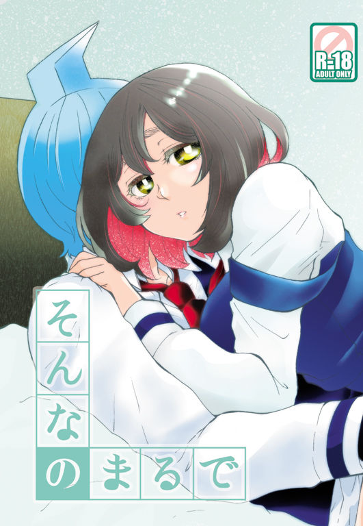 Sonna no Marude page 1 full