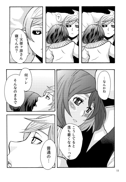 Sonna no Marude page 2 full