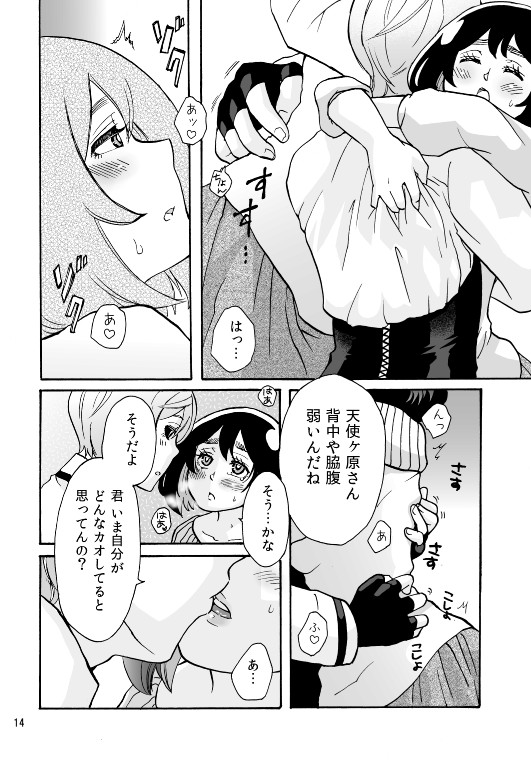 Sonna no Marude page 3 full