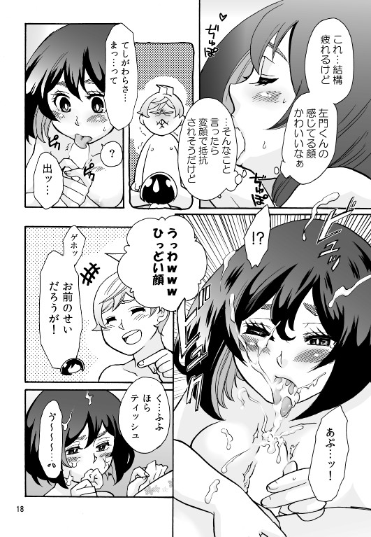 Sonna no Marude page 4 full