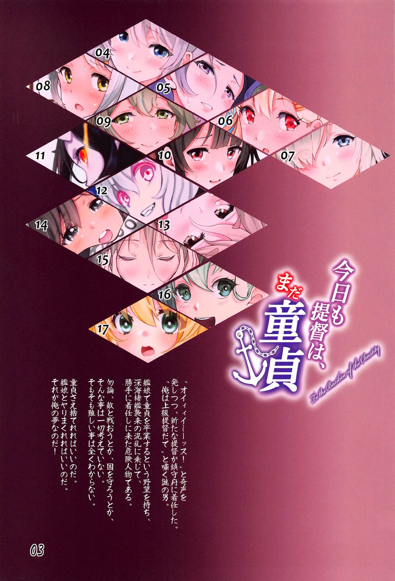 Kyou mo Teitoku wa, mada Doutei page 2 full