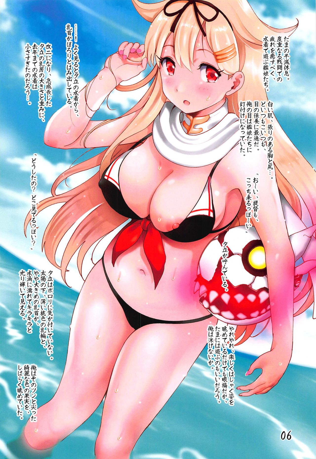 Kyou mo Teitoku wa, mada Doutei page 5 full