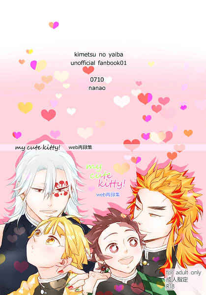 ｍy cute kitty page 1 full