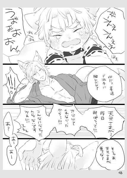 ｍy cute kitty page 6 full