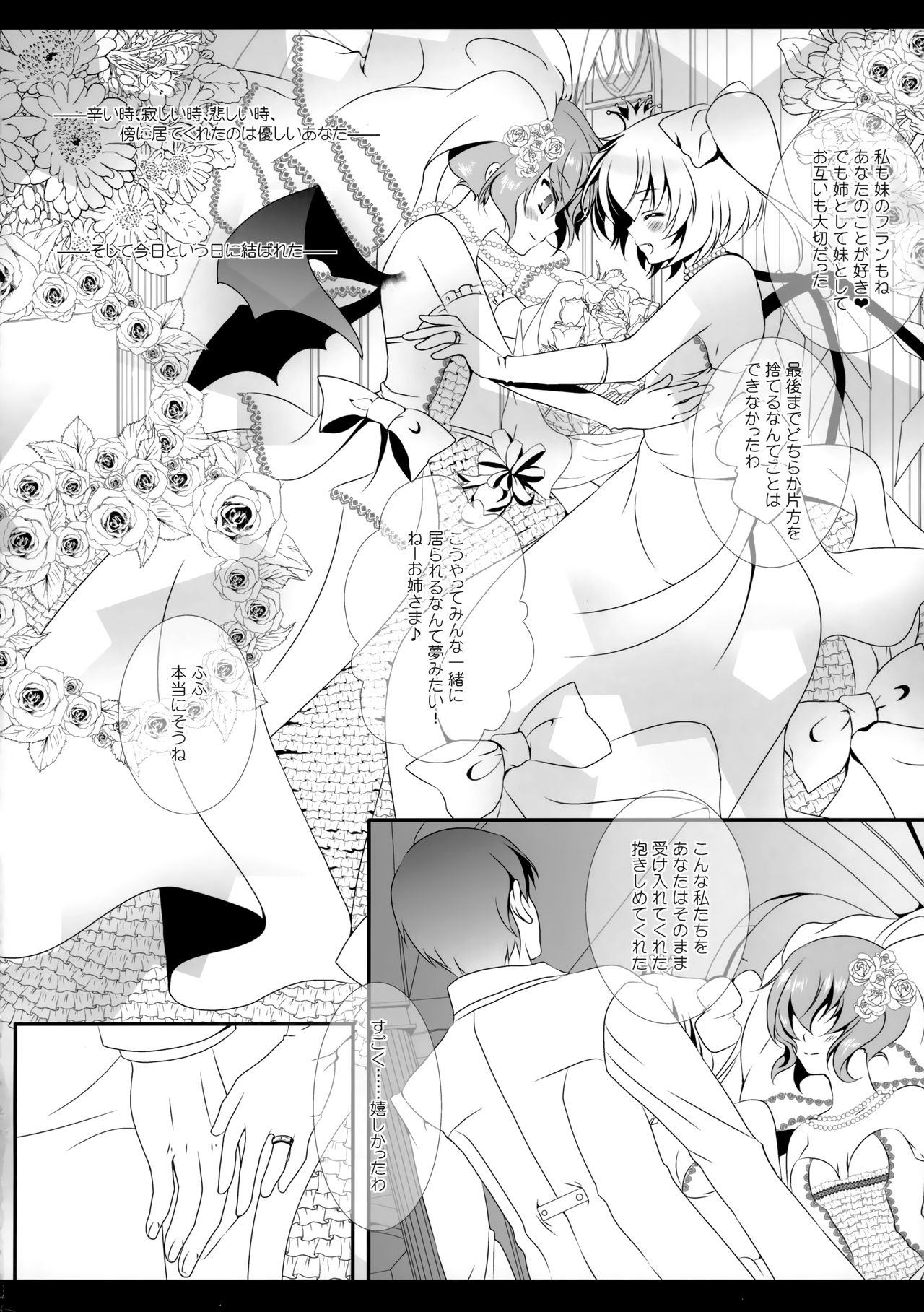 Flower Setoran Touhou Sairokushuu page 5 full