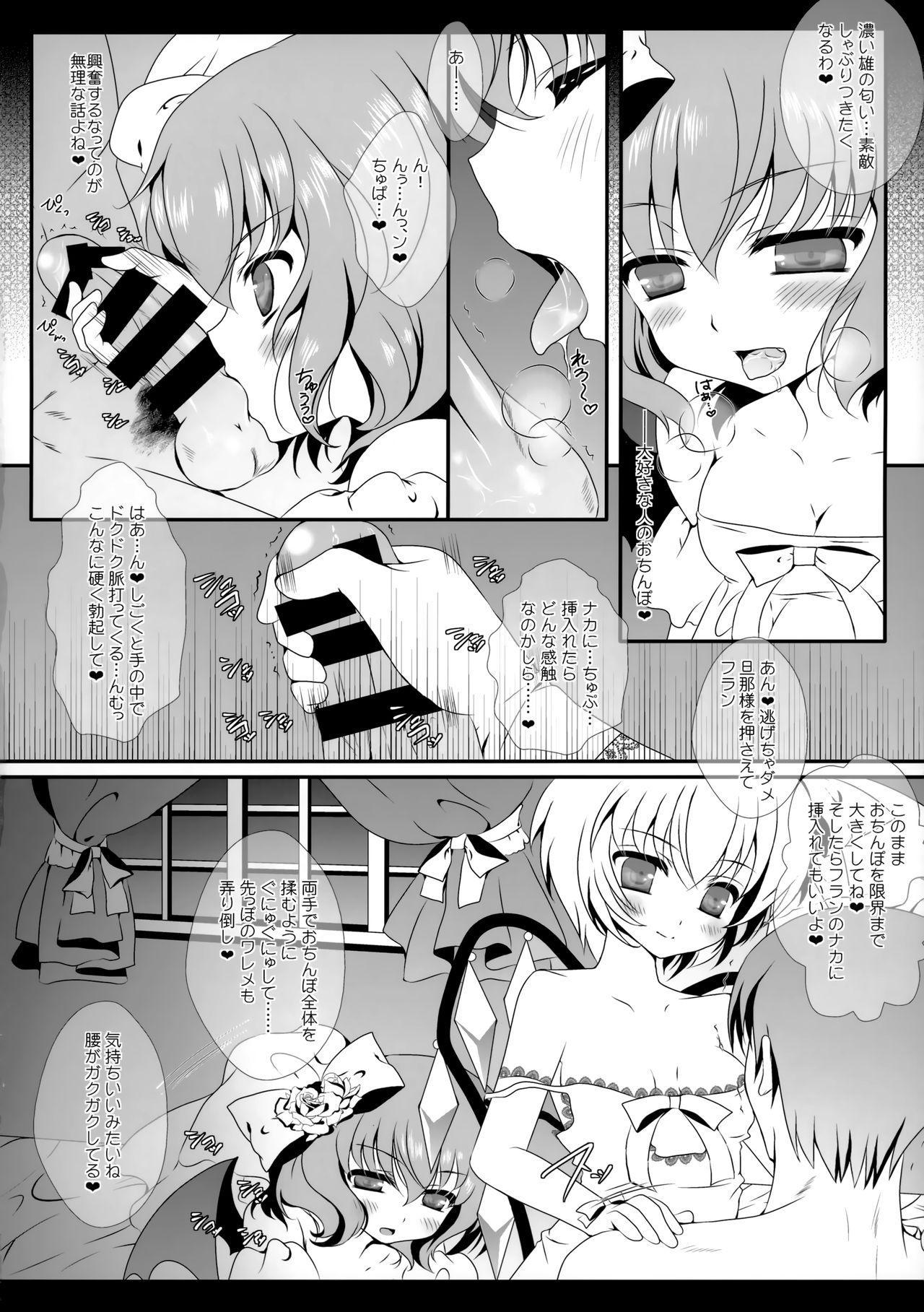 Flower Setoran Touhou Sairokushuu page 9 full