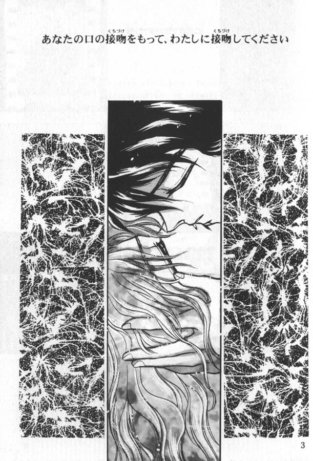 Kissxxxx page 2 full