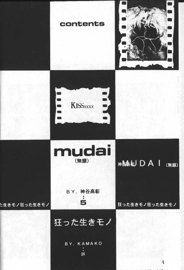 Kissxxxx page 3 full