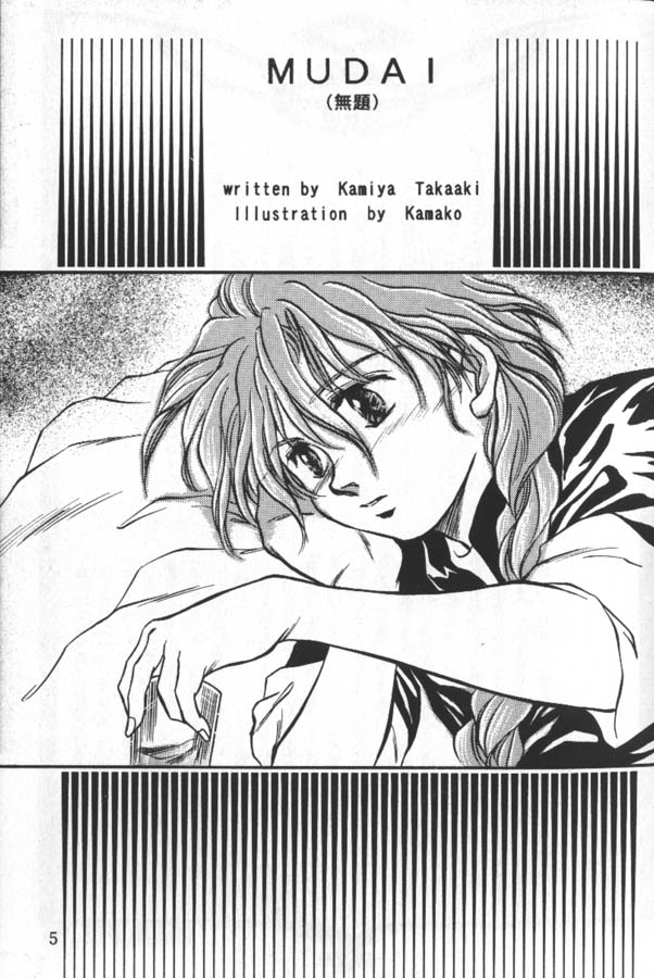 Kissxxxx page 4 full