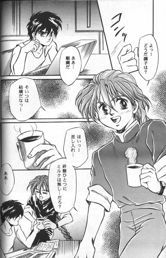 Kissxxxx page 8 full