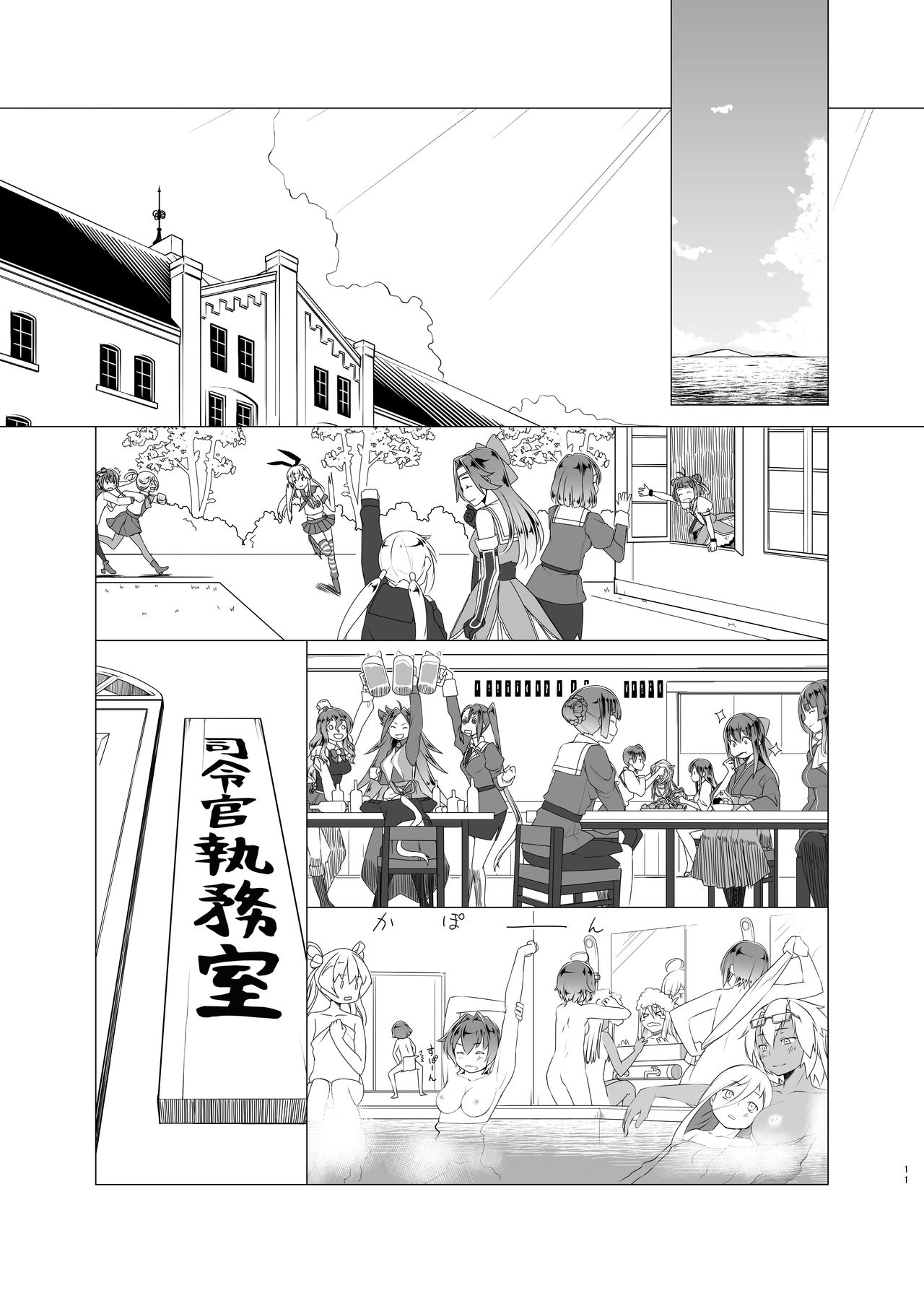 Shio no Manimani page 10 full