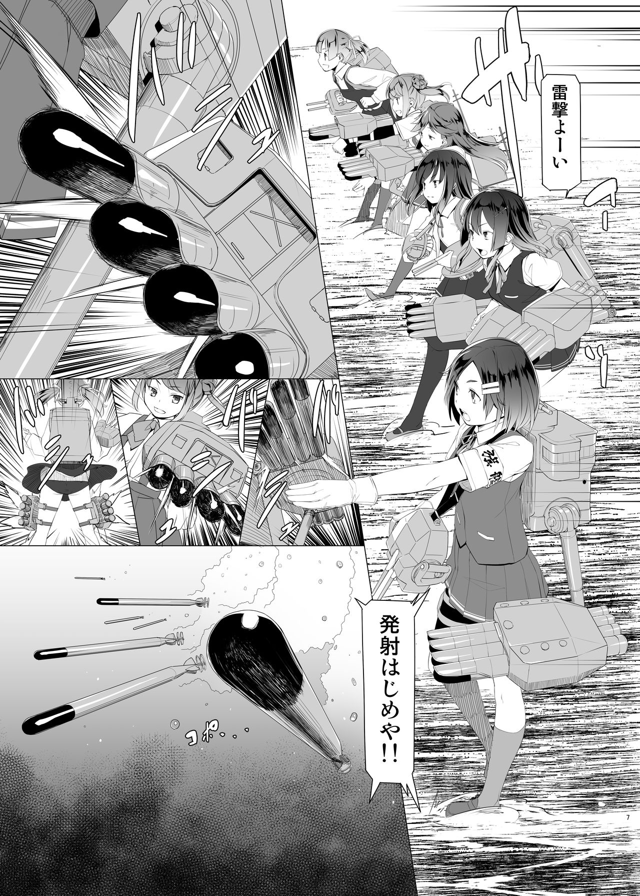 Shio no Manimani page 6 full