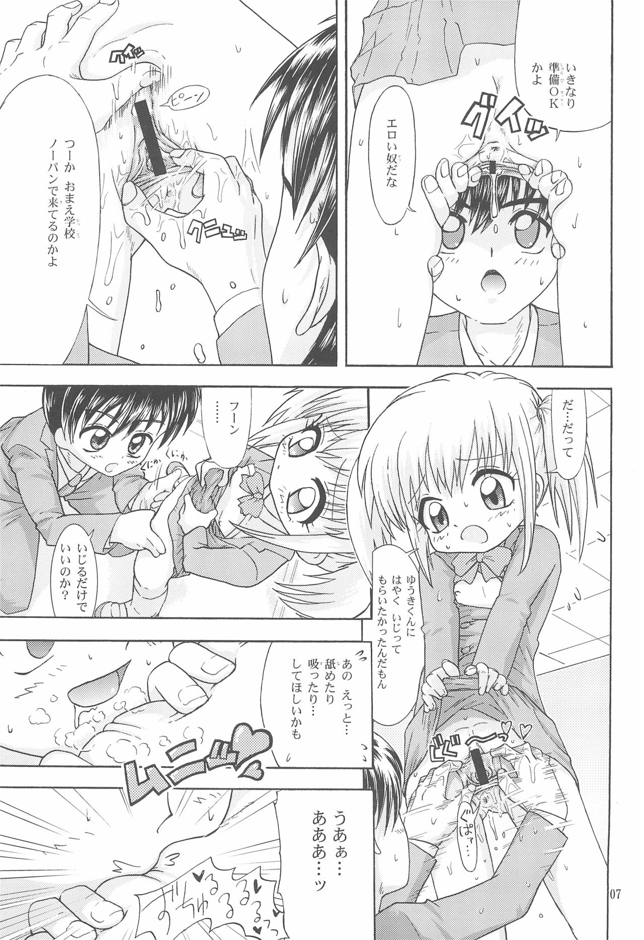 Milk de Pon! page 9 full