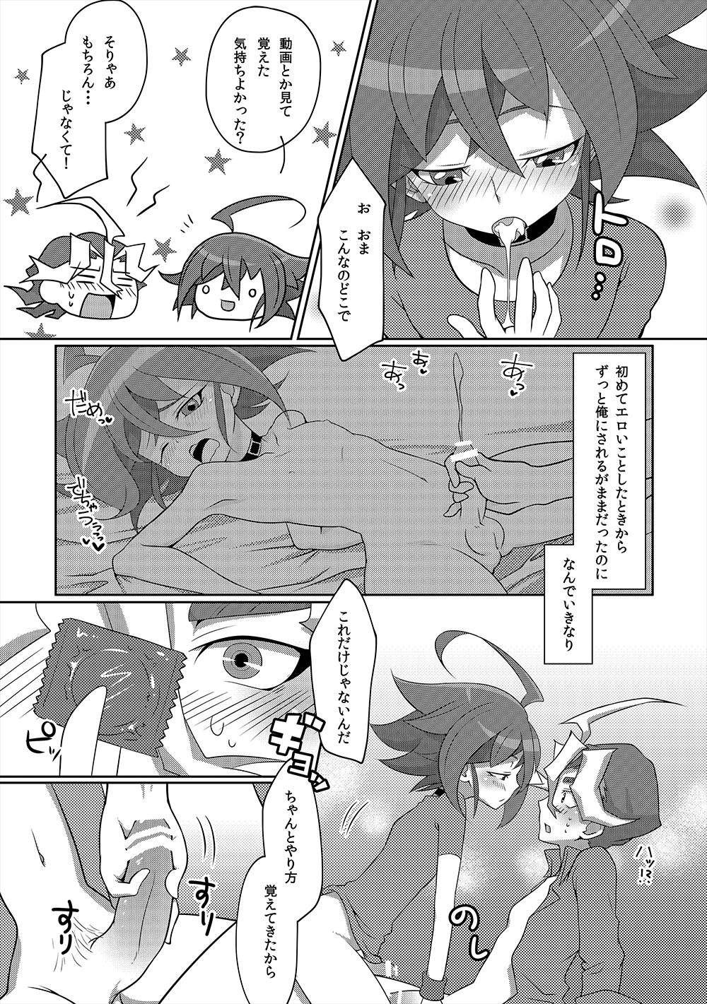 SXS H! page 6 full