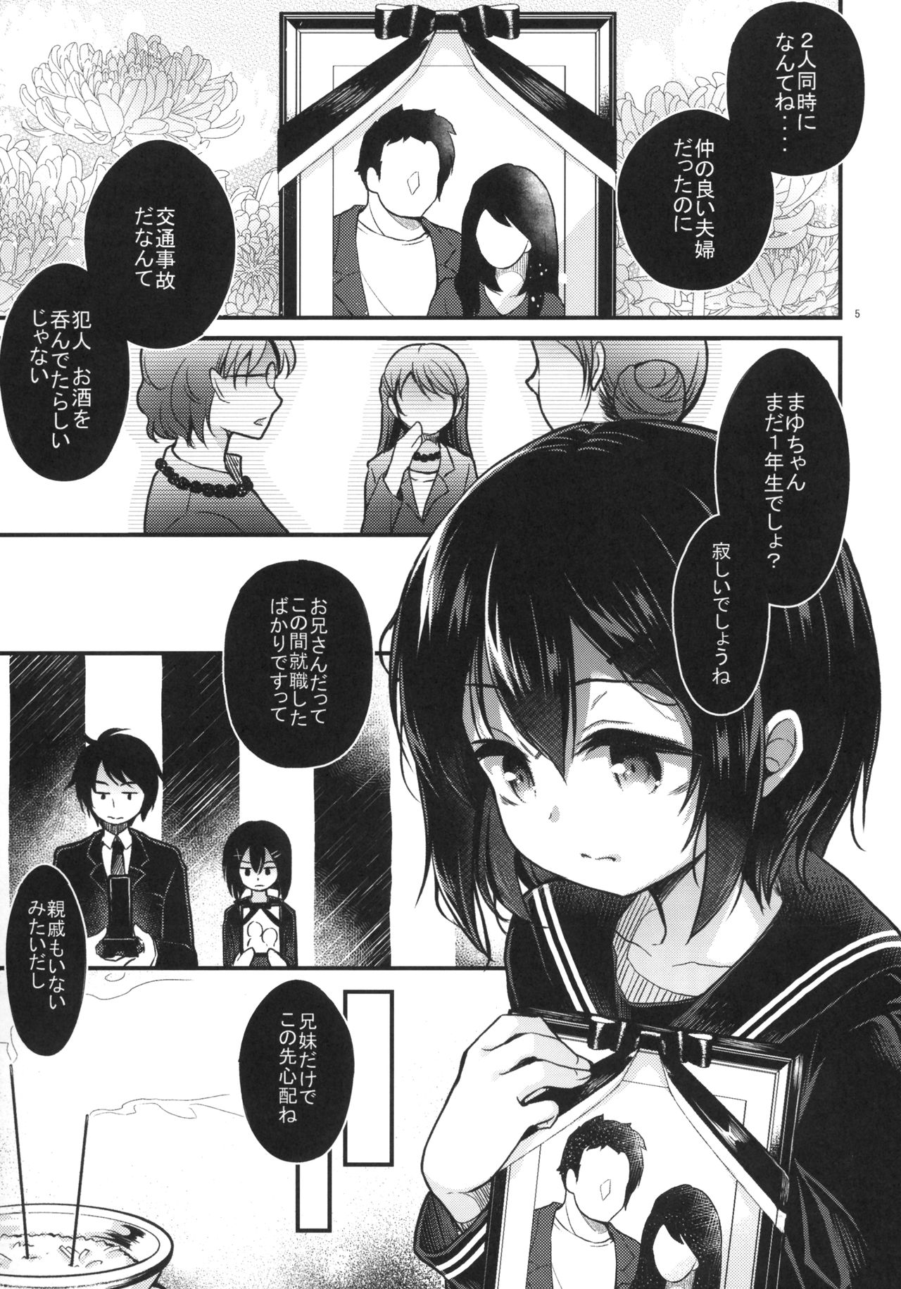 Kinshin Sousou page 4 full