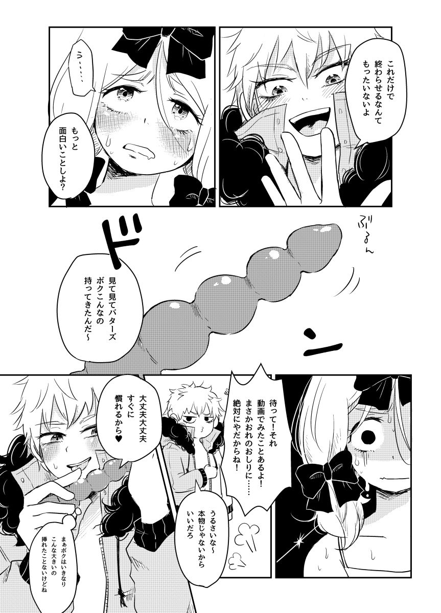 Koisuru Anoko wa Marmalade page 9 full