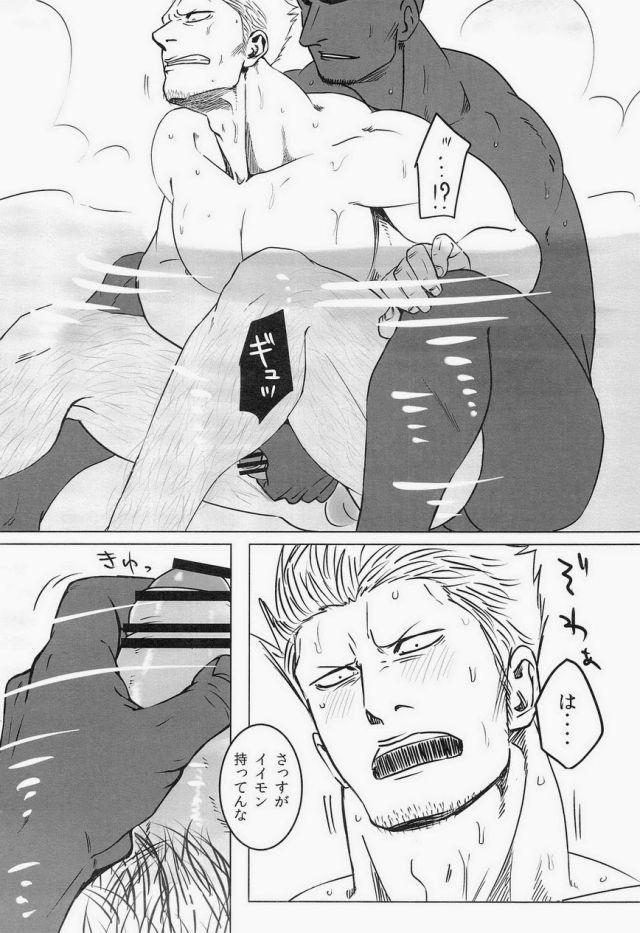 Yukemuri Renzoku Goukan Rinkan Jiken page 9 full