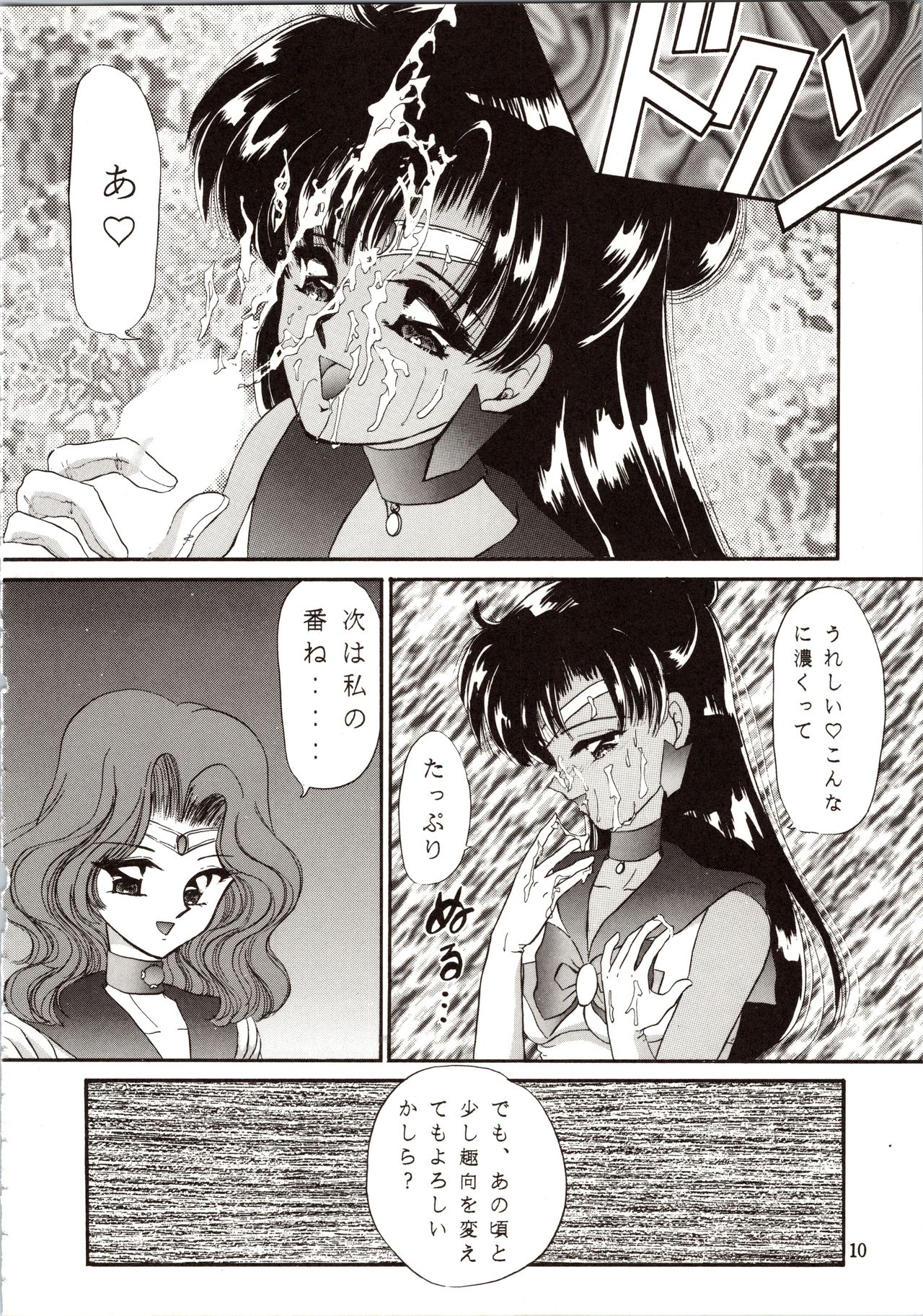 Tsukiyo no Tawamure 8 page 10 full