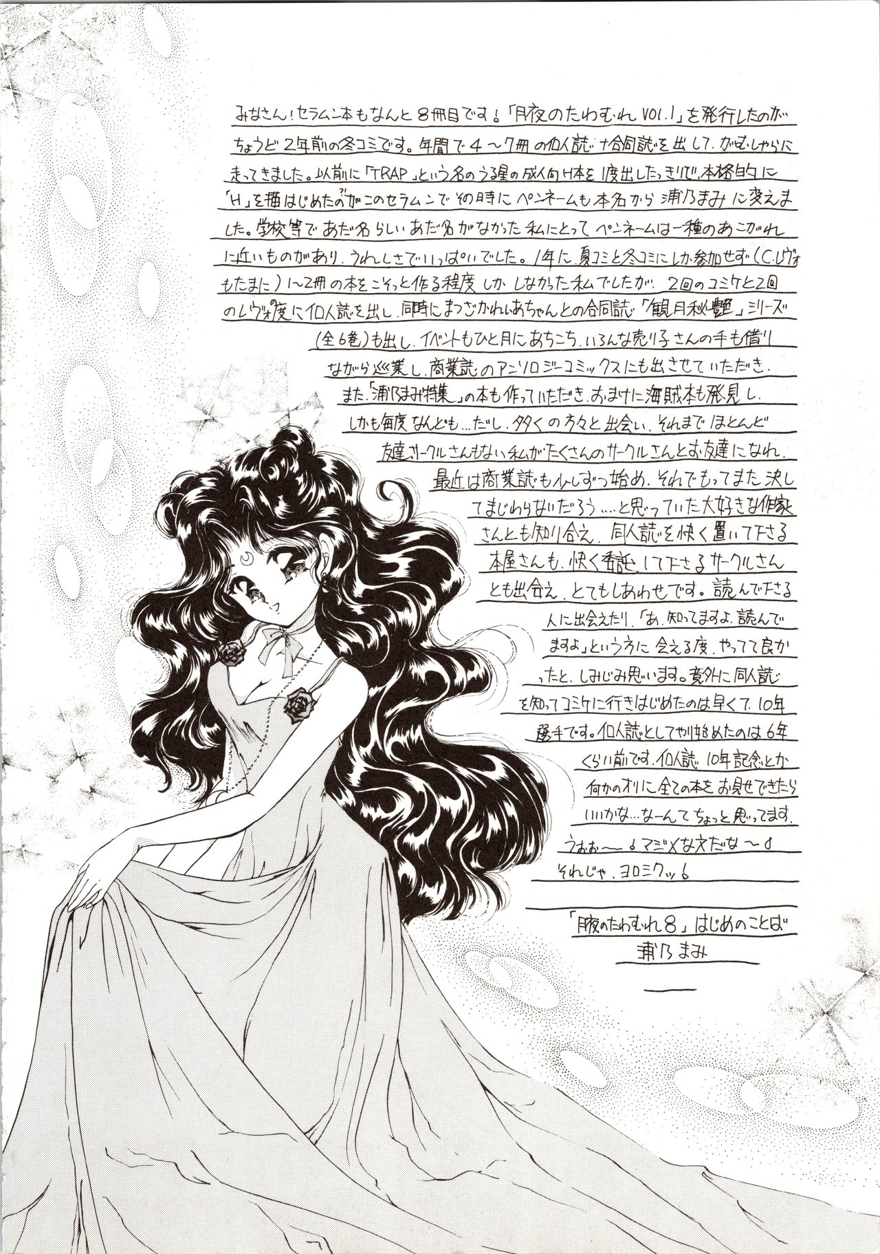 Tsukiyo no Tawamure 8 page 4 full