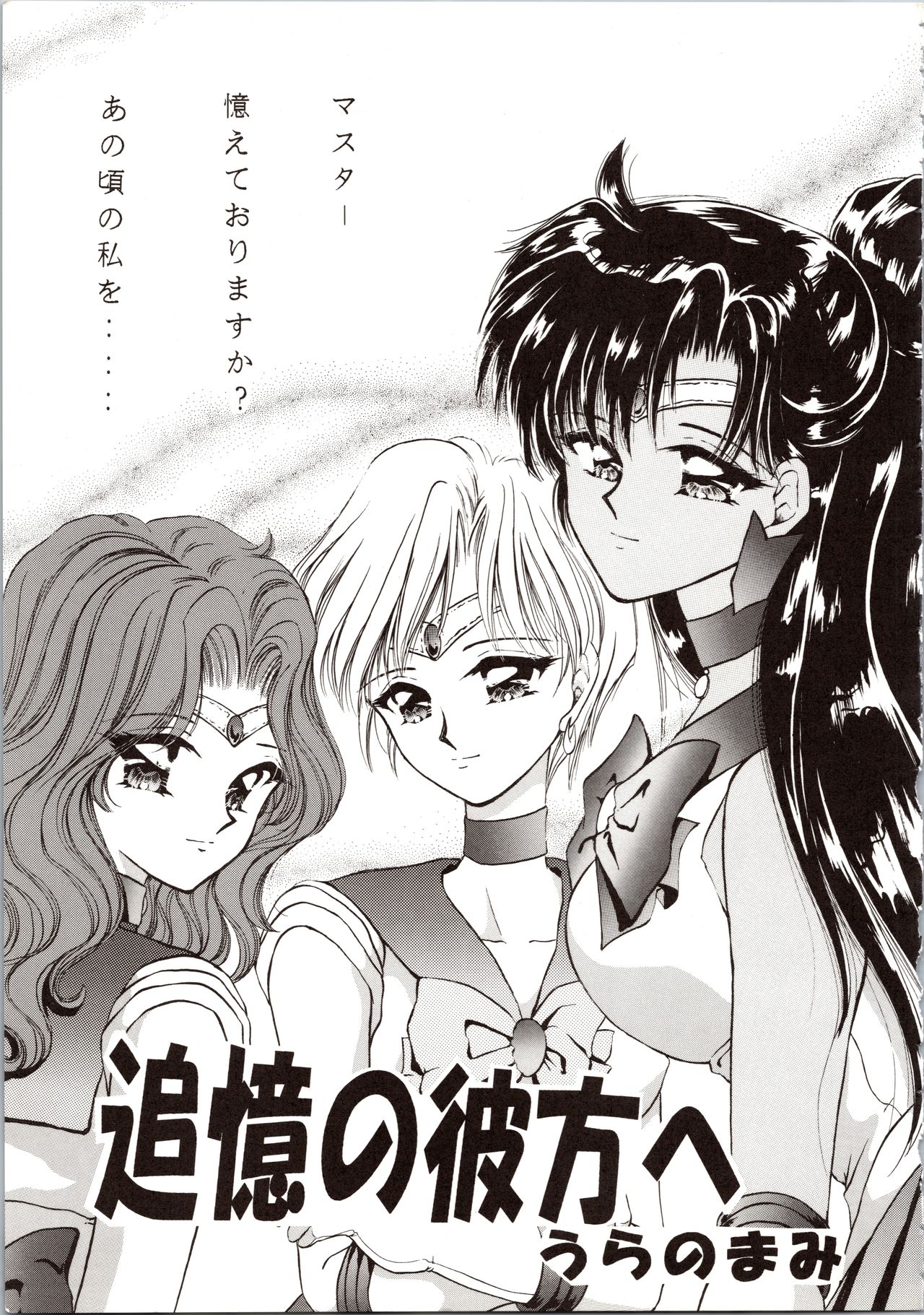 Tsukiyo no Tawamure 8 page 5 full