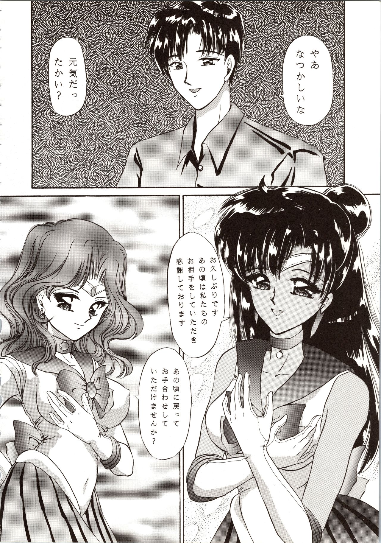 Tsukiyo no Tawamure 8 page 6 full