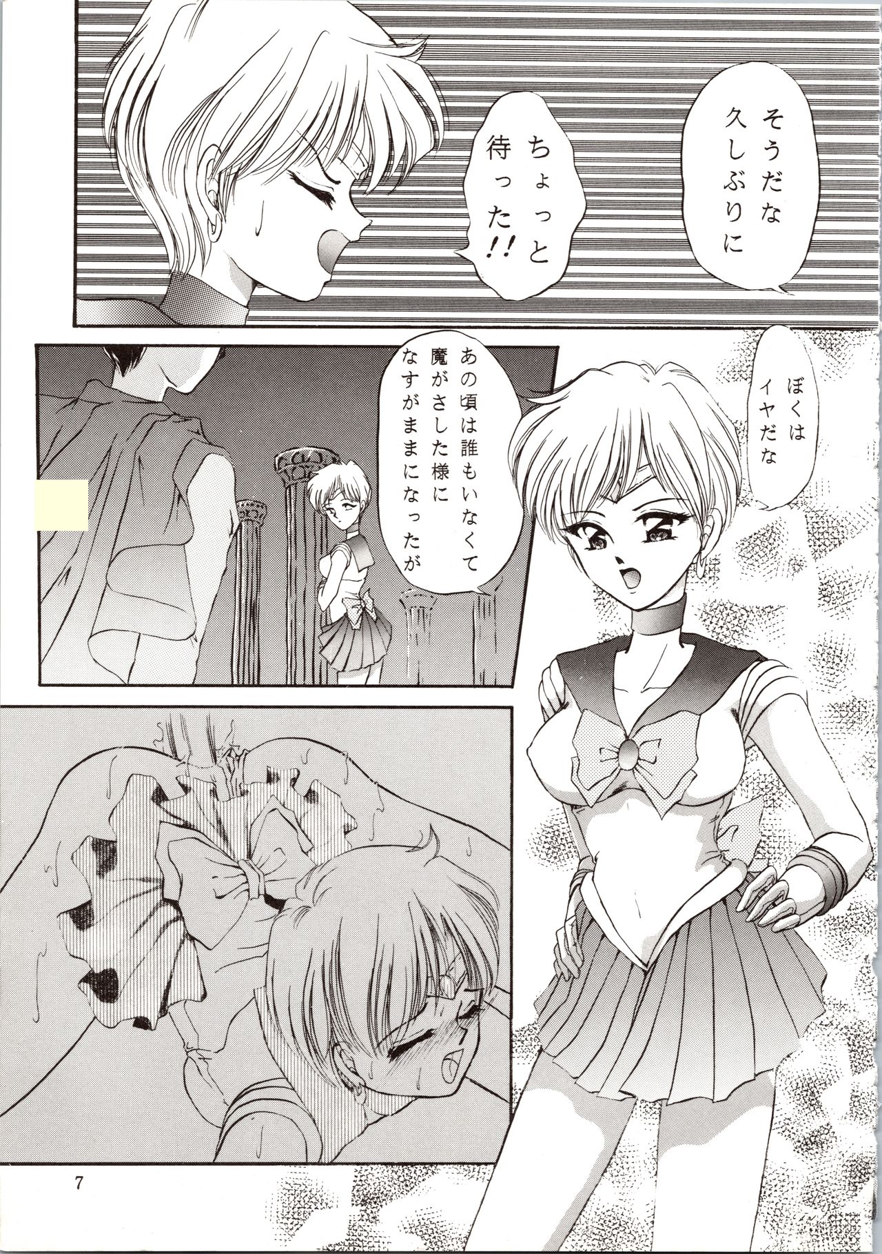 Tsukiyo no Tawamure 8 page 7 full