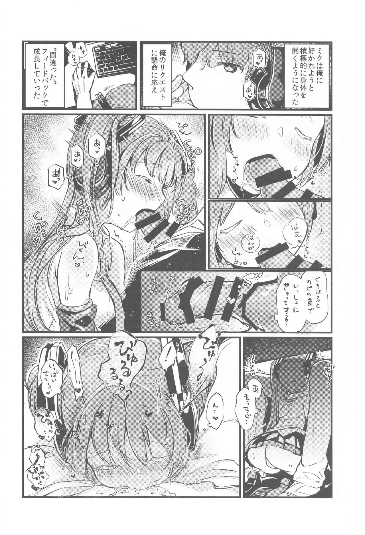 Moumoku Switch page 7 full