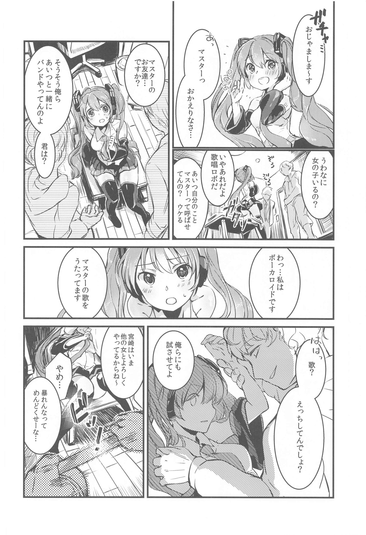 Moumoku Switch page 9 full