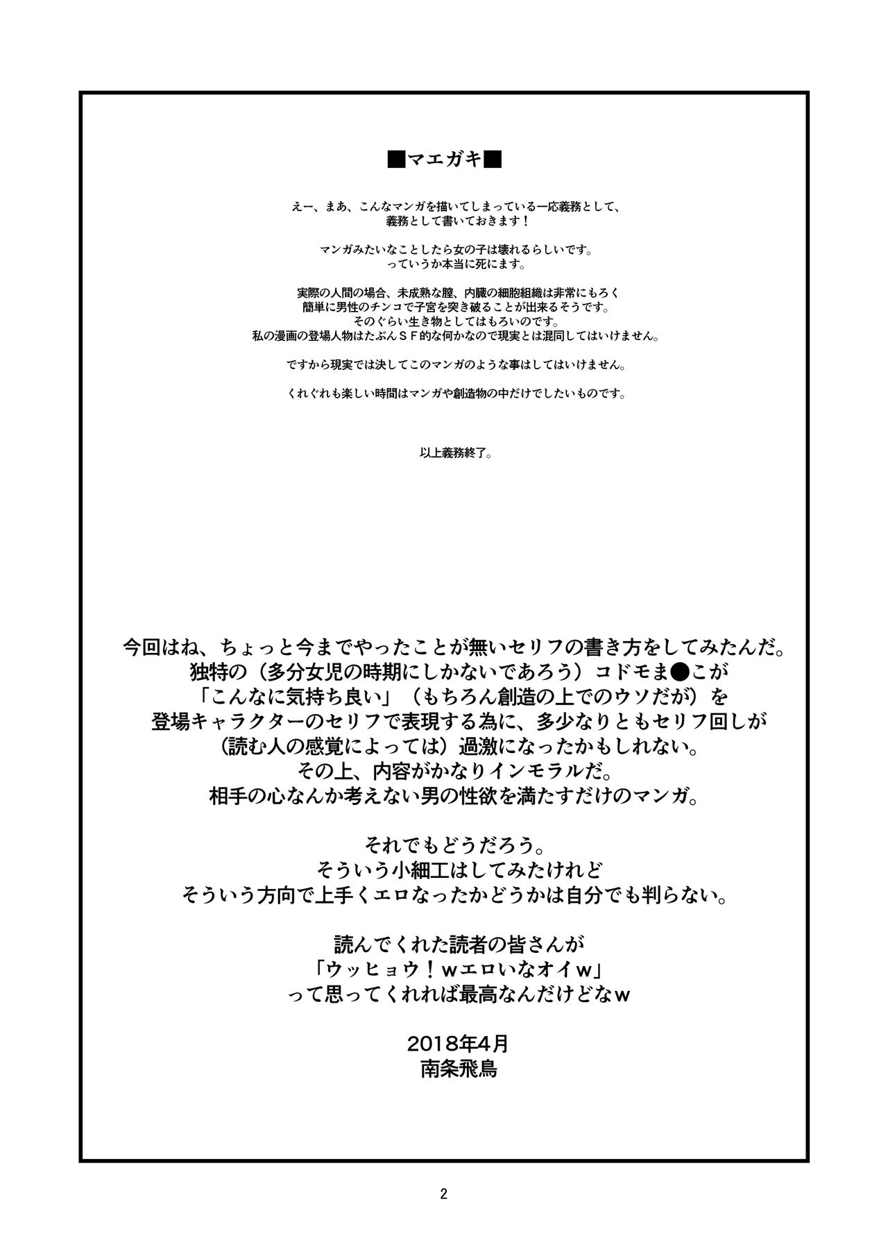 Chikashitsu - basement page 4 full