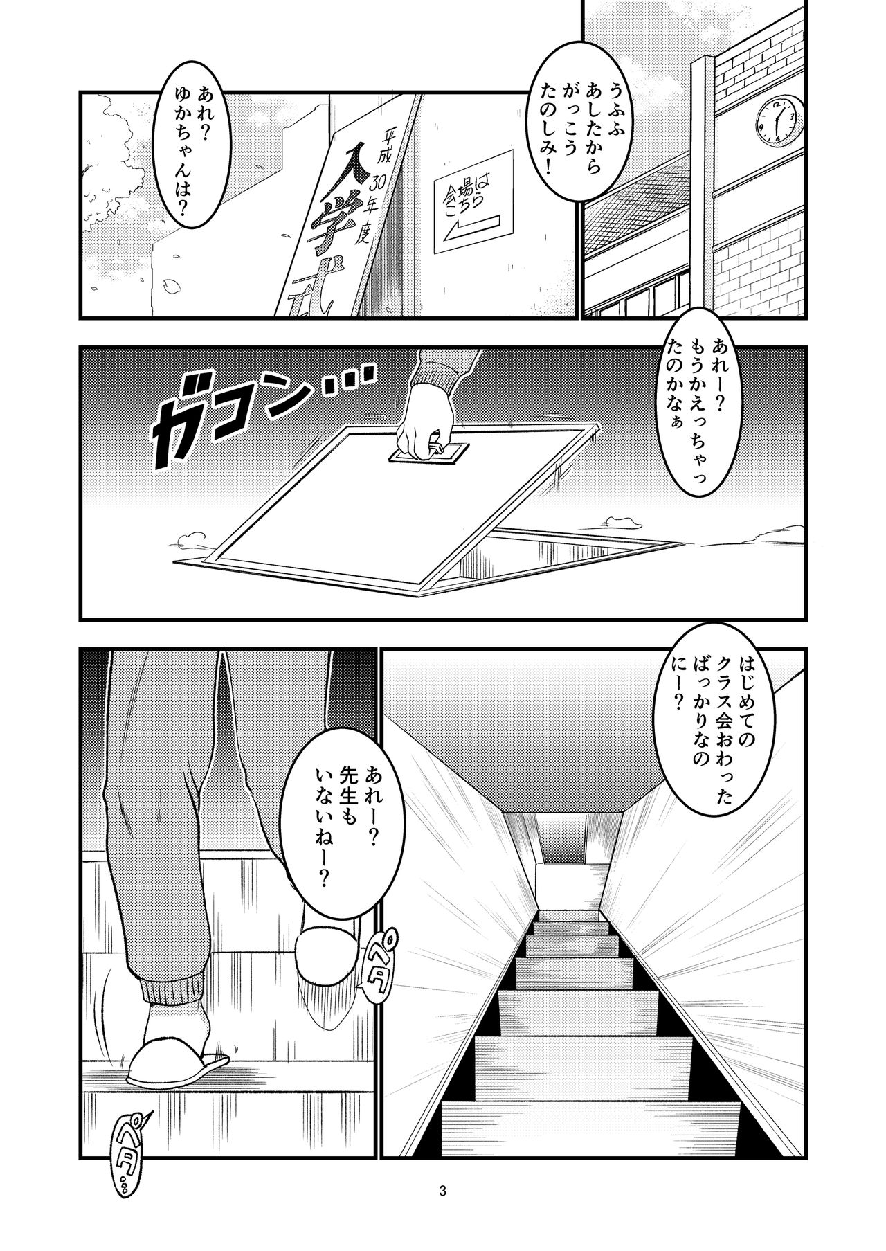 Chikashitsu - basement page 5 full