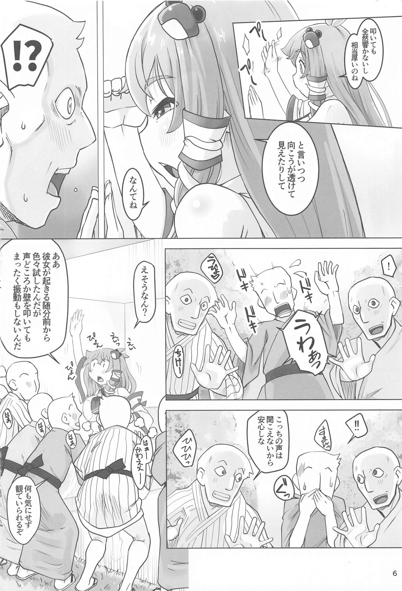 Sanae to Fushigi na Heya page 5 full